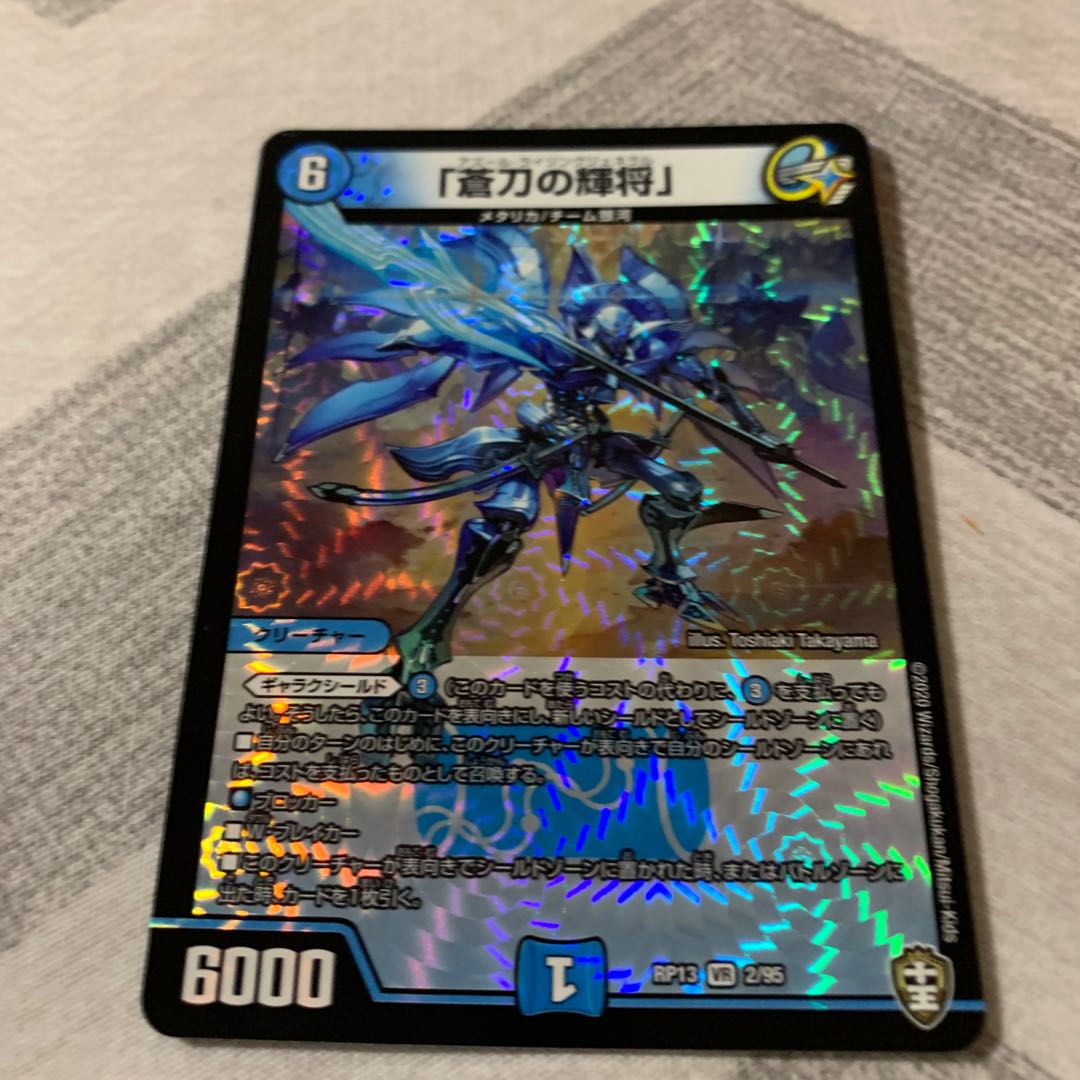 Team Galaxy Set 1枚