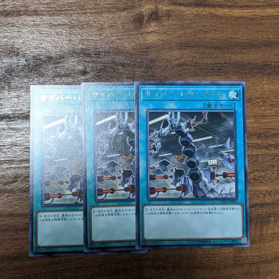 サイバー・レヴシステム