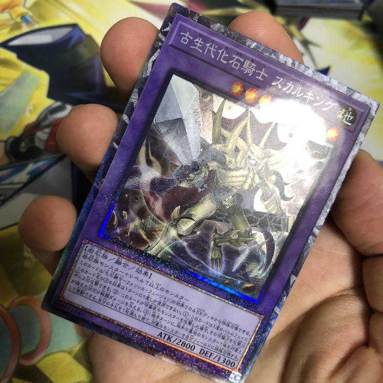 古生代化石騎士 スカルキング CR 1枚