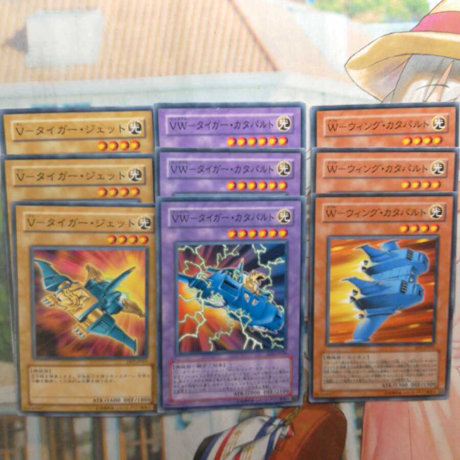 V-タイガー・ジェット&W-ウィング・カタパルト&タイガー・カタパルト各3枚