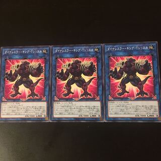 DYNARESLER King T. Lessl 3 pieces