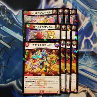 ヘットルとフエートル　飛べイカロソくん　モモダチパワー