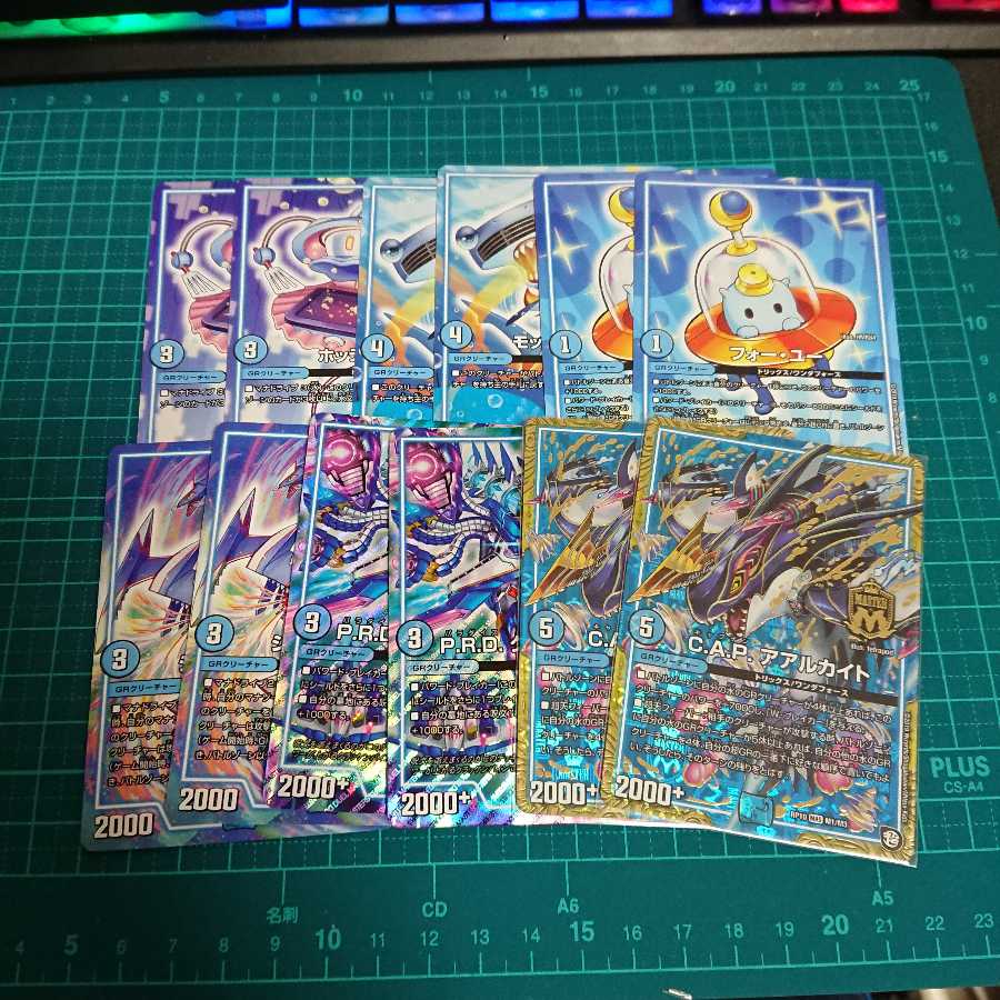 CAPアアルカイト クラッケンバイン シェイクシャーク 他水GRセット