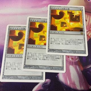 テフェリーの細工箱