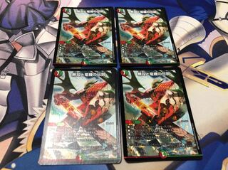 無双と竜機の伝説