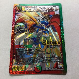 蒼き団長 ドギラゴン剣