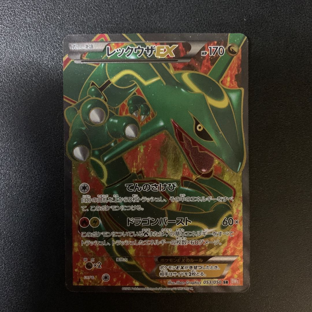 【ふくあき様専用】レックウザEX 1Edition