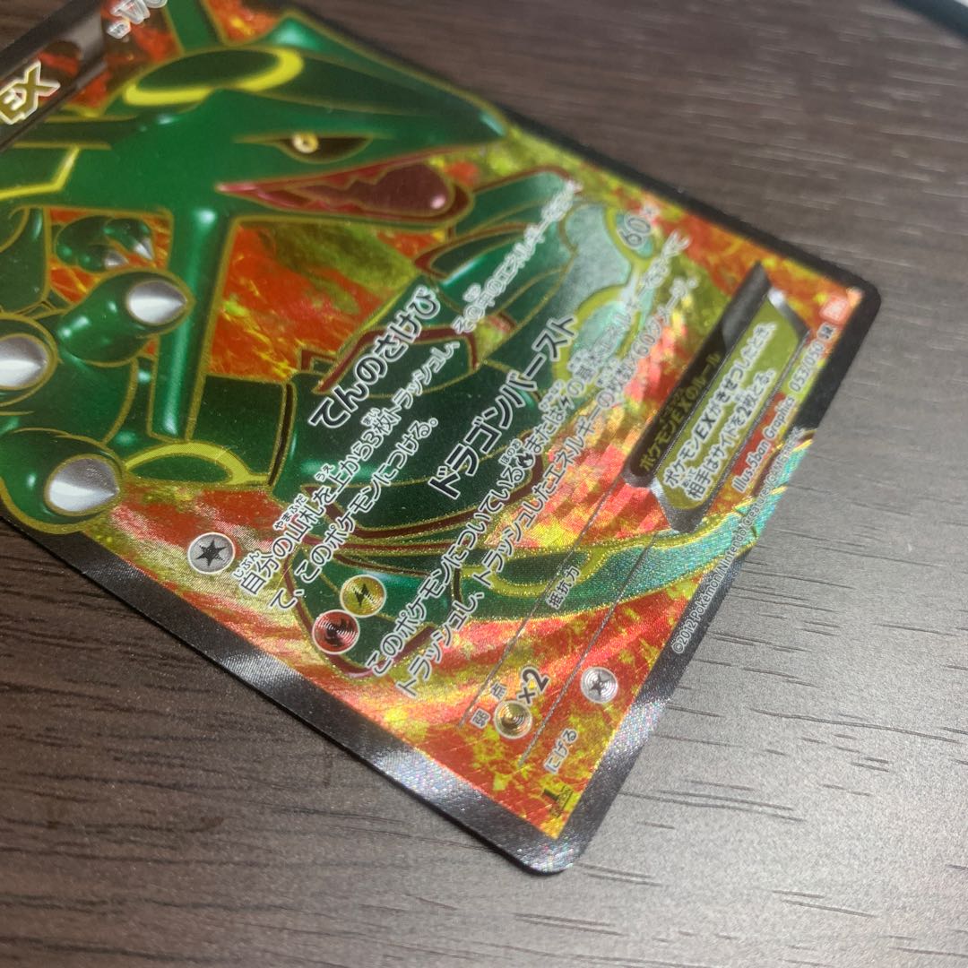 【ふくあき様専用】レックウザEX 1Edition