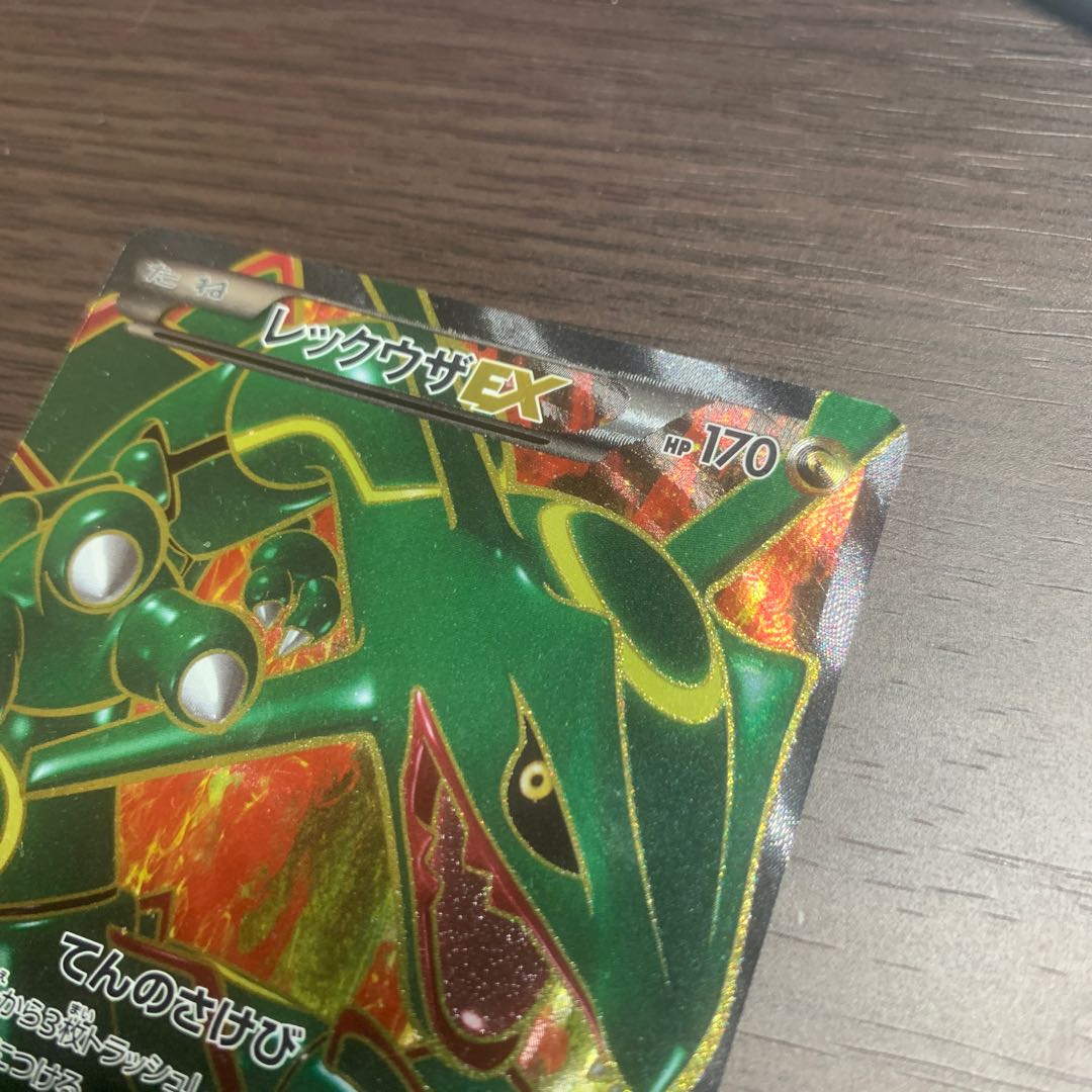 【ふくあき様専用】レックウザEX 1Edition