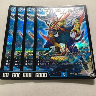 絶海の虎将 ティガウォック 4枚セット