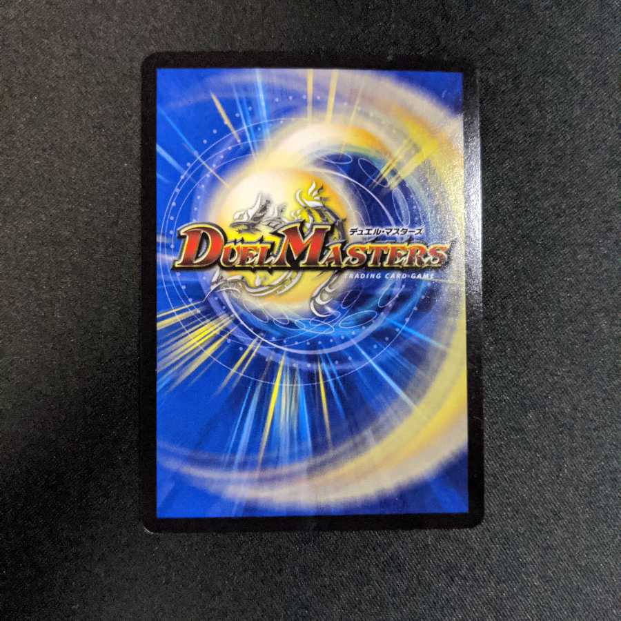 メガ・マナロック・ドラゴン(おまけ付き)