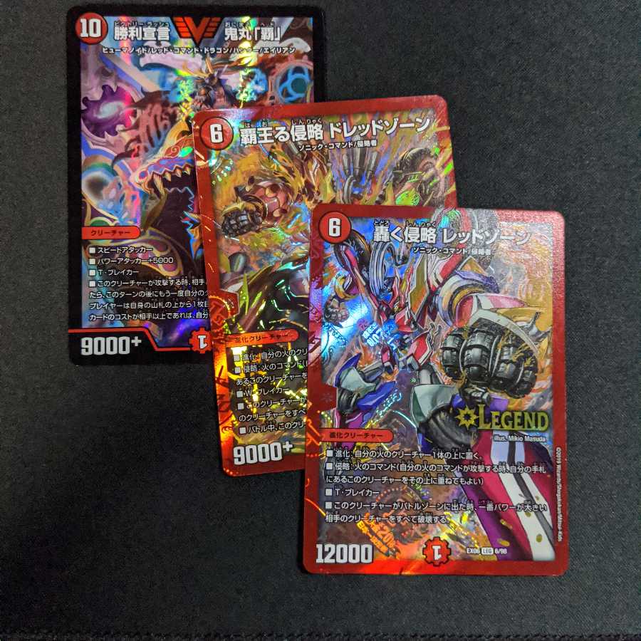 メガ・マナロック・ドラゴン(おまけ付き)