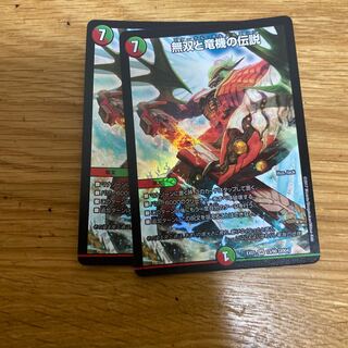 無双と竜機の伝説 SR 2枚セット