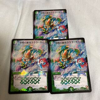 妖精の裏技ラララ・ライフ(MODE CHANGE)