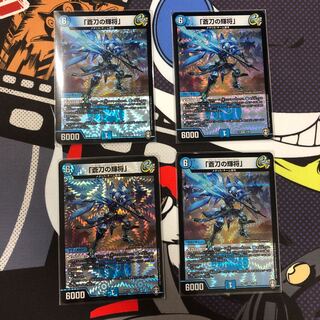 「蒼刀の輝将」4枚