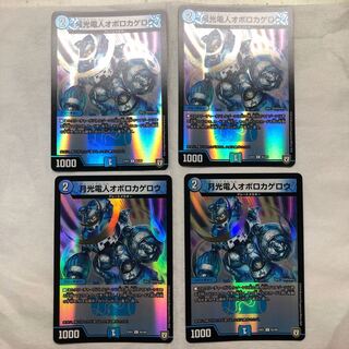 月光電人オボロカゲロウ 4枚