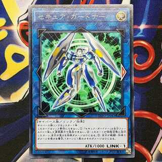 セキュア・ガードナー R