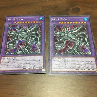 【あいす】神・スライム SE