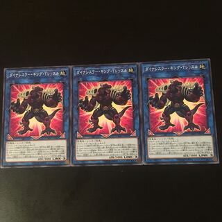 DYNARESLER King T. Lessl 3 pieces