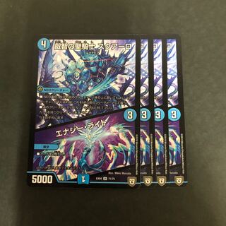 叡智の聖騎士 スクアーロ｜エナジー・ライト　４枚