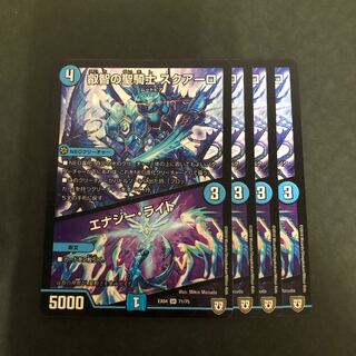 叡智の聖騎士 スクアーロ｜エナジー・ライト　４枚