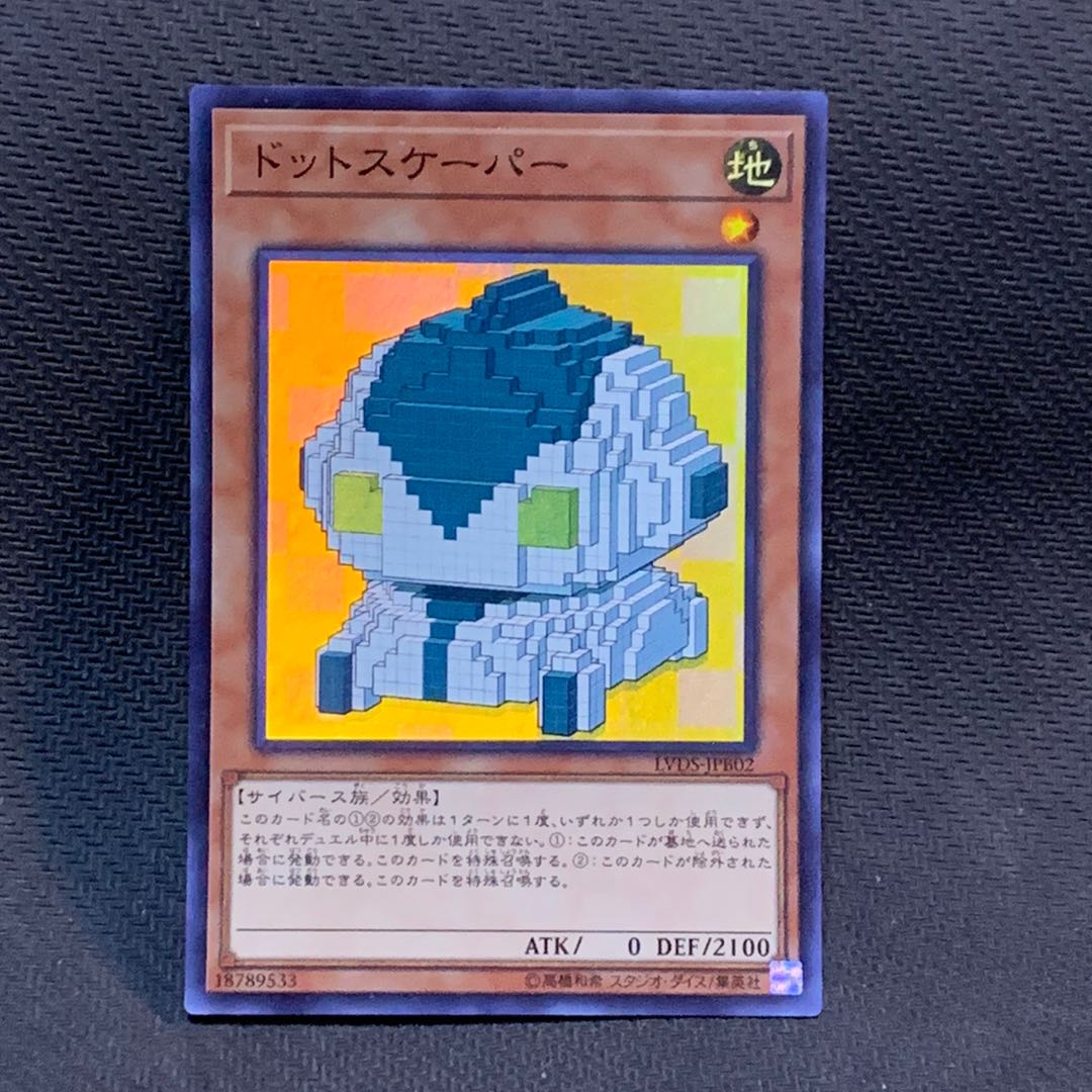 ドットスケーパー SR