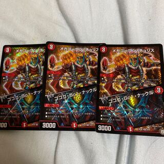 メガゴーワン・チュリス｜ゴゴゴ・Go1・ナックル