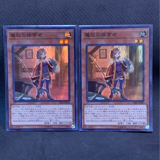 魔救の探索者 SR 2枚セット
