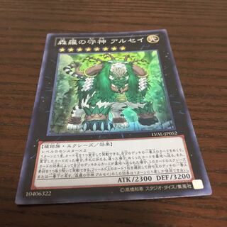 森羅の守神アルセイ