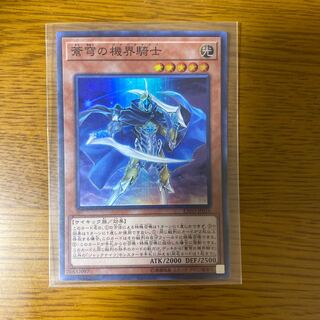 蒼穹の機界騎士 SR