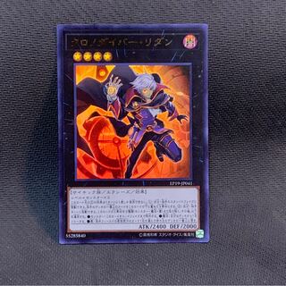 クロノダイバー・リダン UR