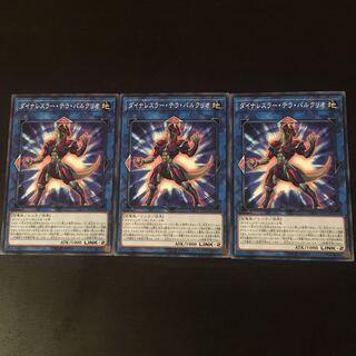 Dynalesser Terra Pulchrio 3 sheets