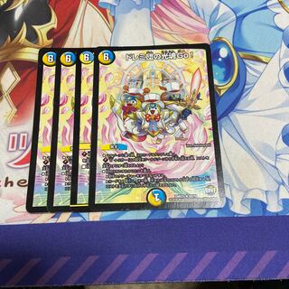 ドレミ団の光魂Go!