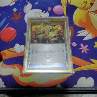 エネルギーつけかえUR探しています。