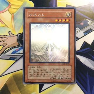 オネスト HR 1枚