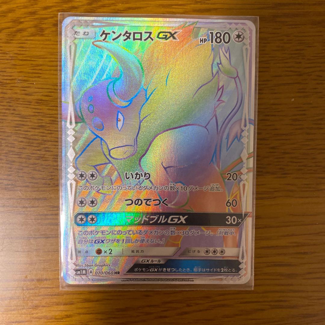 PSA 10】 ケンタロスGX HR 【公式通販】