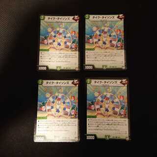 タイク・タイソンズ U55/94