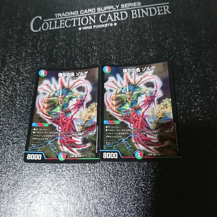 偽りの名 ゾルゲ