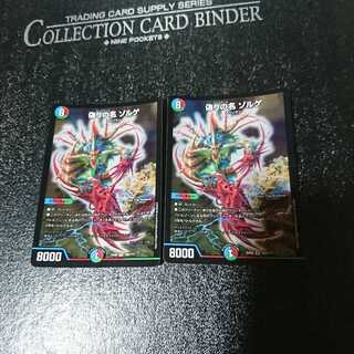 偽りの名 ゾルゲ