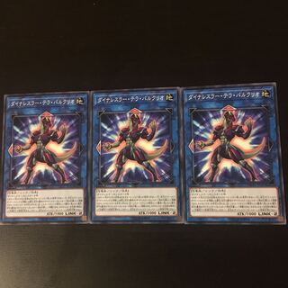 Dynalesser Terra Pulchrio 3 sheets