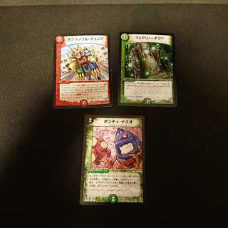 スクランブル・チェンジ フェアリー・ギフト ダンディ・ナスオ