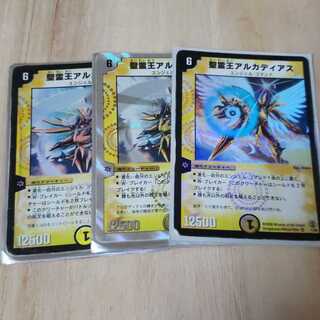 アルカディアス