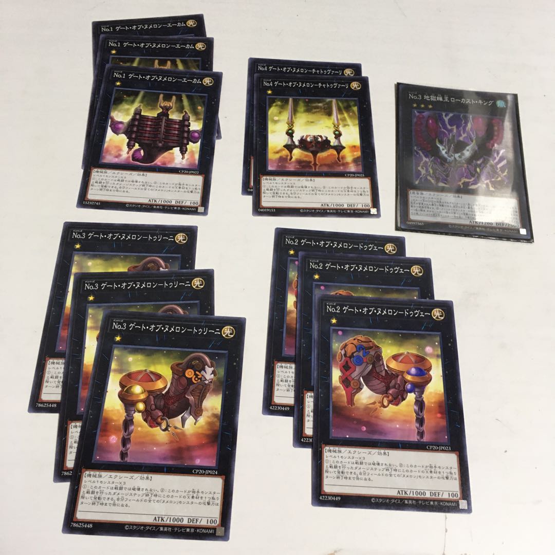 Yugioh Numeron Deck Material *