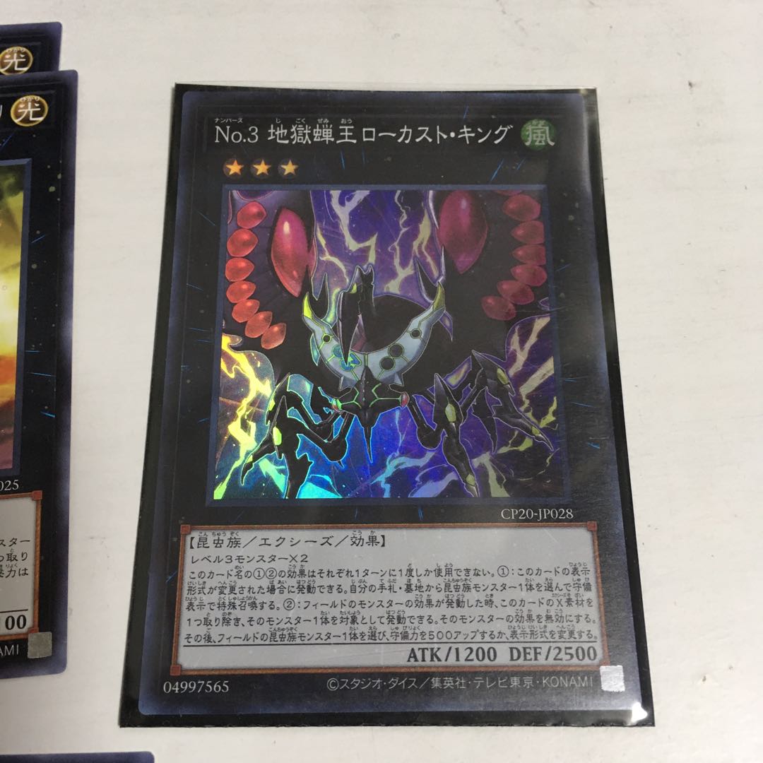 Yugioh Numeron Deck Material *