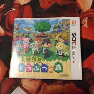 とびだせどうぶつの森