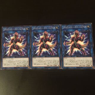 Dynalesser Terra Pulchrio 3 sheets