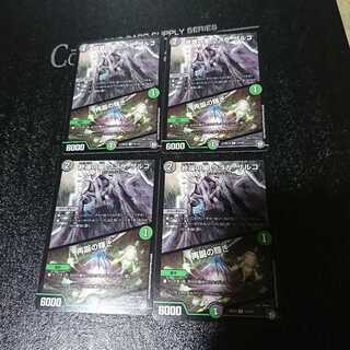 終端の闇 ウゴカ・ザルコ｜再誕の輝き