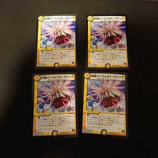 光器パーフェクト・マドンナ R 161/???