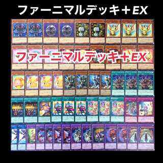 遊戯王　ファーニマル　デッキ 1枚