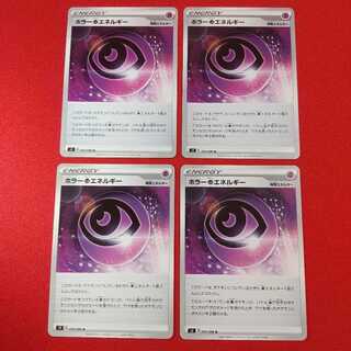 ホラー超エネルギー U 4枚セット